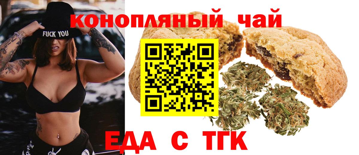 Cannafood марихуана  Вход с VPN  Чистополь 
