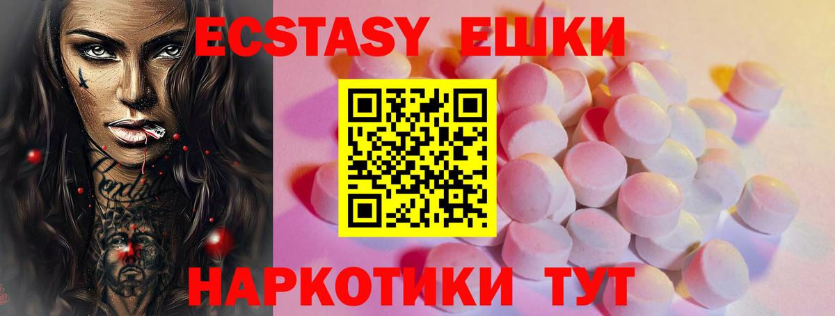 Экстази 300 mg  продажа наркотиков  Вход с VPN  Чистополь  Экстази TESLA 