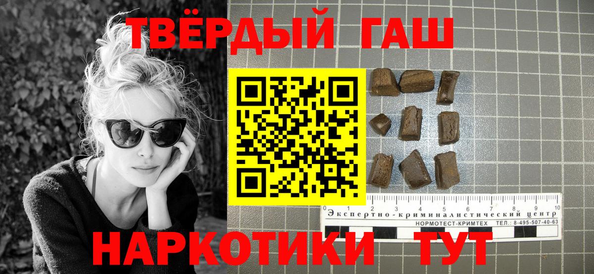 Чистополь  ГАШ хэш  Вход с VPN  Гашиш VHQ 