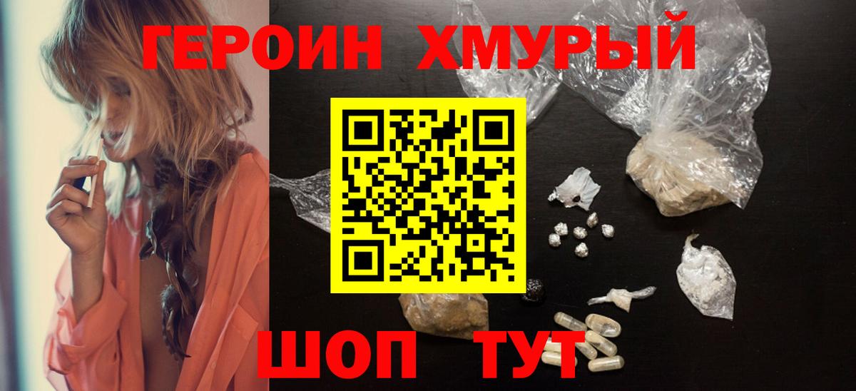 ГЕРОИН белый Чистополь