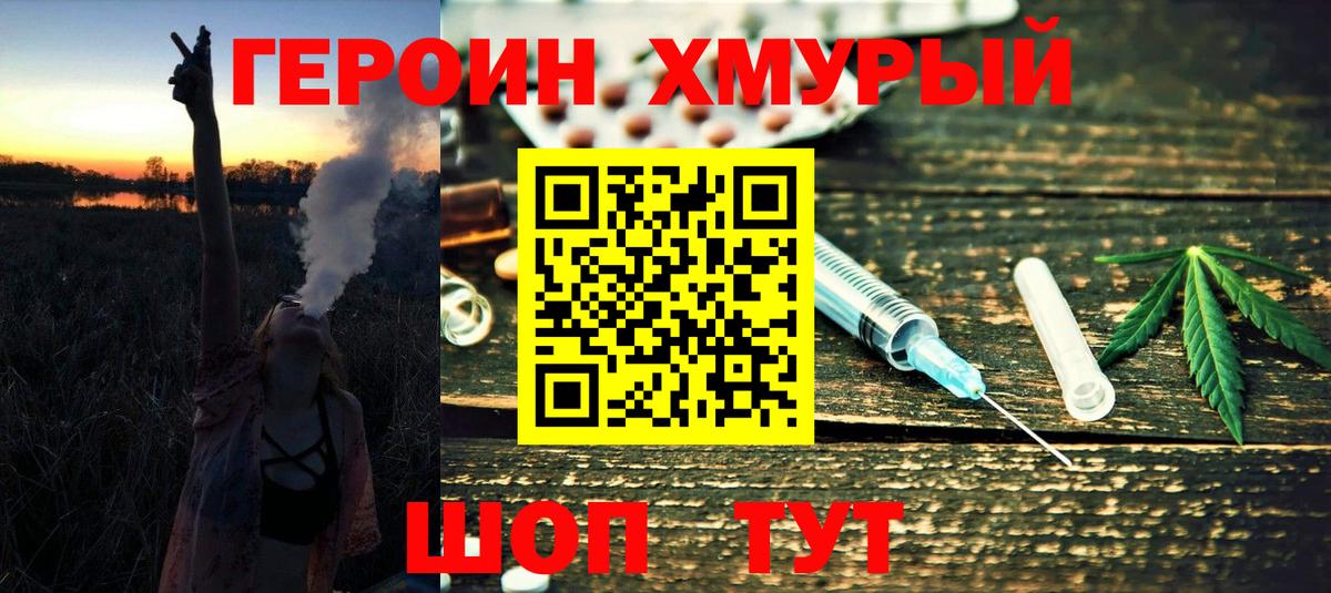 Чистополь  ГЕРОИН герыч  ГЕРОИН  Вход с VPN 