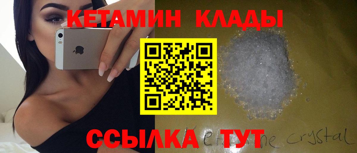Кетамин VHQ  Вход с VPN  Чистополь  Кетамин VHQ 
