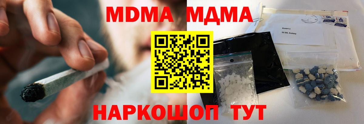 Чистополь  МДМА молли  MDMA  Вход с VPN 