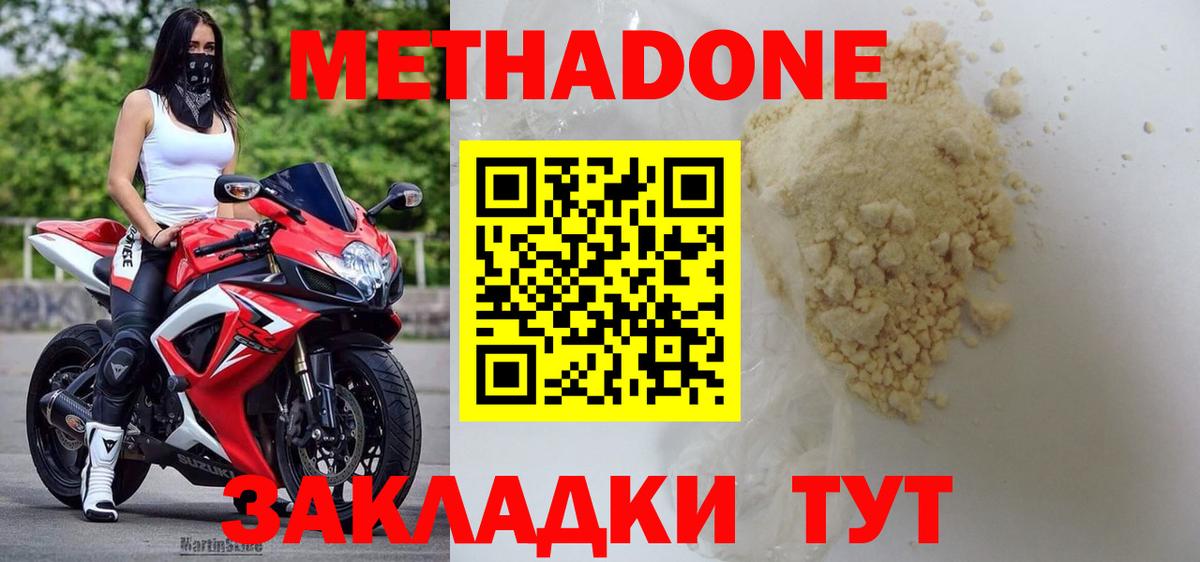 МЕТАДОН мёд  mega как зайти  Чистополь  Вход с VPN 