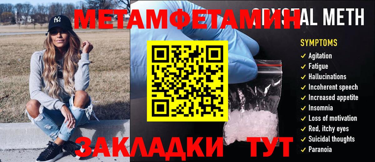 МЕТАМФЕТАМИН винт Чистополь