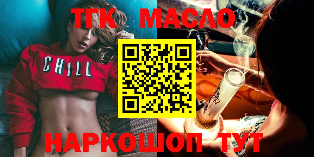 Чистополь  ТГК жижа  ТГК концентрат  Вход с VPN 